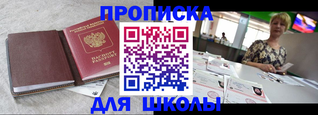 временная регистрация 2025 в Валдае