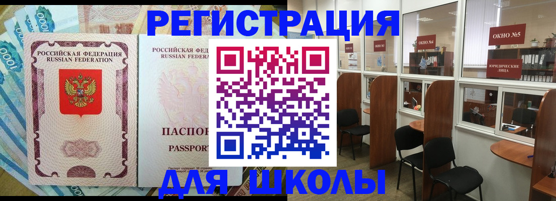 прописка 2025 в Валдае