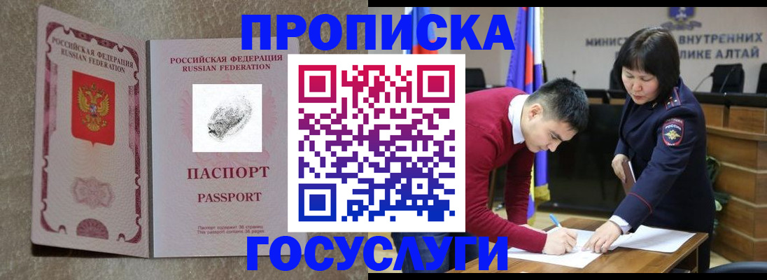 прописка гарантия в Валдае