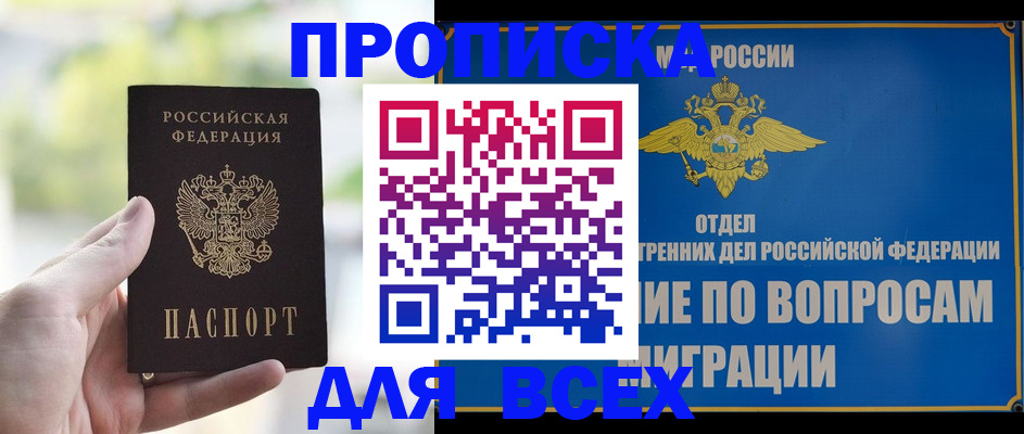 временная регистрация в Валдае