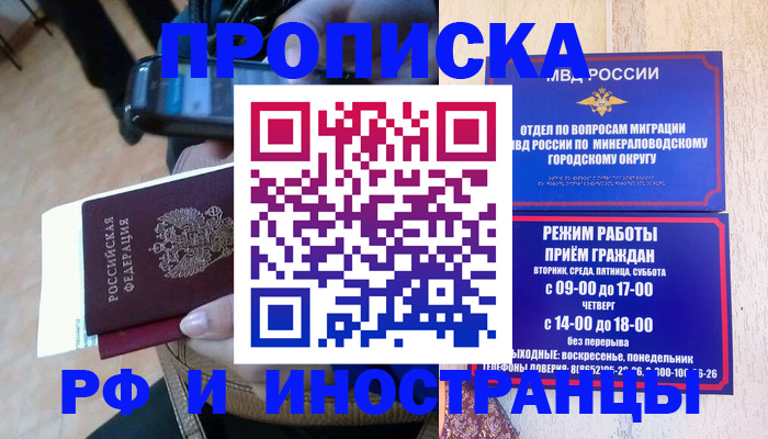 временная регистрация поиск в Валдае