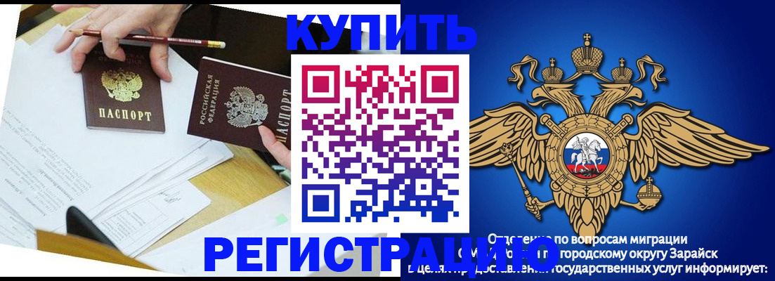 прописка от собственника в Валдае