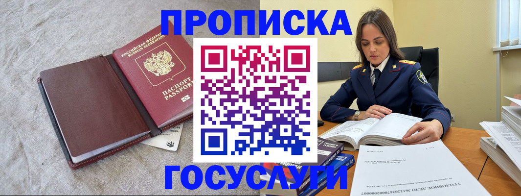 прописка регистрация в Валдае